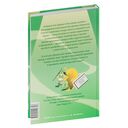 Девочка с лисьим хвостом. Том 5 — фото, картинка — 10