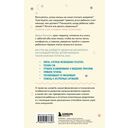 Ребенок с первых дней. Самая удобная шпаргалка для родителей про здоровье, уход и развитие — фото, картинка — 11
