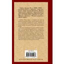 Любовь и мистер Люишем. Киппс — фото, картинка — 1