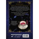 Кровь розы. Том 2 — фото, картинка — 1