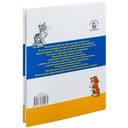 Сказки и картинки — фото, картинка — 17