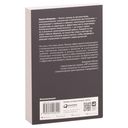 Гни свою линию. Приемы эффективной коммуникации — фото, картинка — 31