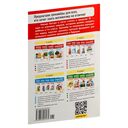 Тренажер по математике. Состав чисел до 10. 1 класс — фото, картинка — 5