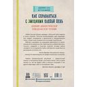 Как справляться с эмоциями каждый день: дневник диалектической поведенческой терапии — фото, картинка — 13