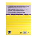 Русский язык. 8 класс. Тетрадь для повторения и закрепления — фото, картинка — 14
