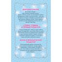 Лучшие романтические истории — фото, картинка — 1