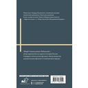 Последняя ночь последнего царя — фото, картинка — 15