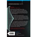 Дом кривых стен — фото, картинка — 15