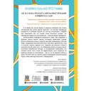 Индивидуальная программа, как за 8 недель преодолеть компульсивное переедание и примириться с едой — фото, картинка — 18