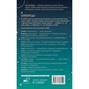 Близнецы. Гороскоп на 2026 год — фото, картинка — 1