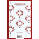 Слепота — фото, картинка — 1