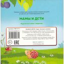 Загляни в окошко. Мамы и дети — фото, картинка — 2