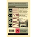 Убийство с наживкой, или Весы Фемиды — фото, картинка — 1