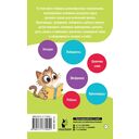 Орфографические и словарные головоломки для начальной школы — фото, картинка — 1