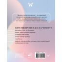 Взрослые прописи для пар, чтобы ваша любовь стала крепче — фото, картинка — 1