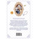 Я мачеха, но моя дочь слишком милая. Том 2 — фото, картинка — 6