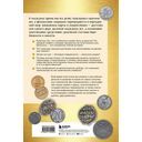 Деньги России. История платежных средств: от шкурок и слитков до копеек и рублей — фото, картинка — 39