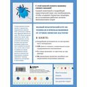 Вышивка от А до Я. Полный практический курс по техникам и приемам всех видов вышивки — фото, картинка — 19