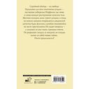 Ухищрения и вожделения — фото, картинка — 19