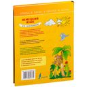 Немецкий язык для школьников — фото, картинка — 14