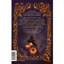 Самайн у ведьмы пограничья — фото, картинка — 4