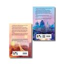 Поклонница. Кумир. Комплект из 2 книг — фото, картинка — 1