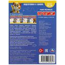 Мои первые прописи. Готовим руку к письму — фото, картинка — 4