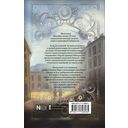 Достоевский. Дело о пропавшем наследнике — фото, картинка — 1