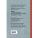 Занимательная электротехника. Опыты и простые устройства своими руками — фото, картинка — 16