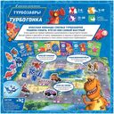 Турбозавры. Турбогонка — фото, картинка — 10