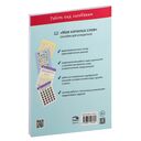 Моя копилка слов. Русский язык. 2 класс — фото, картинка — 11