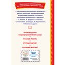 Внеклассное чтение для 5 класса — фото, картинка — 31