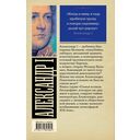 Александр I — фото, картинка — 16