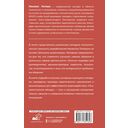 Психологическое айкидо — фото, картинка — 15