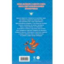 Иван Царевич и Серый Волк на выставке чудес — фото, картинка — 14