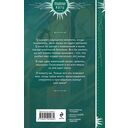 Хозяйка магического экспресса — фото, картинка — 1