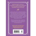 Академия вампиров. Книга 4. Кровавые обещания — фото, картинка — 15
