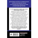 Грехи и мифы Патриарших прудов — фото, картинка — 58