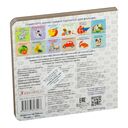 Книжки-картонки. Домашние животные — фото, картинка — 8