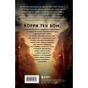 Дочь часовщика — фото, картинка — 14