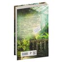 Травница. Книга 1 — фото, картинка — 16