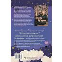 Чудесатости из Подкроватии. Ужасно смешная книга для задорной гребли лапками по жизни — фото, картинка — 15