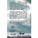 Я, Хобо: Времена смерти — фото, картинка — 16