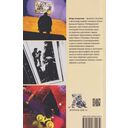 Созвездие кондуктора — фото, картинка — 1