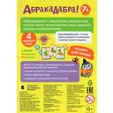 Абракадабра! — фото, картинка — 1