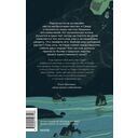 Прядущая. И возродятся боги — фото, картинка — 3