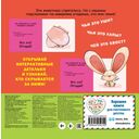 Интерактивные загадки. Кто здесь прячется? (змея) — фото, картинка — 4