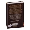 Проклятые короли: Железный король. Узница Шато-Гайара. Яд и корона — фото, картинка — 21