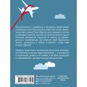 Сердце летчика не бьется — фото, картинка — 16