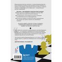 Шахматная тактика XXI века — фото, картинка — 21